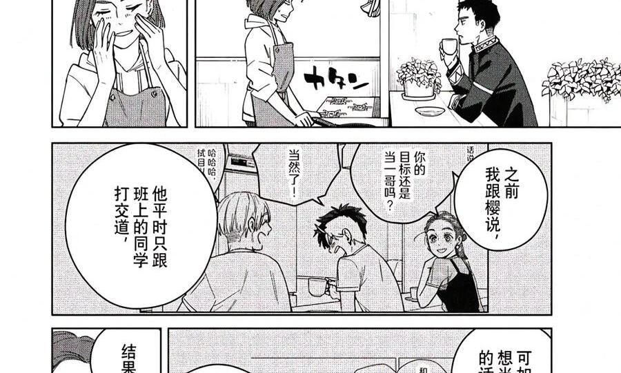 208 平静的日子 第8页