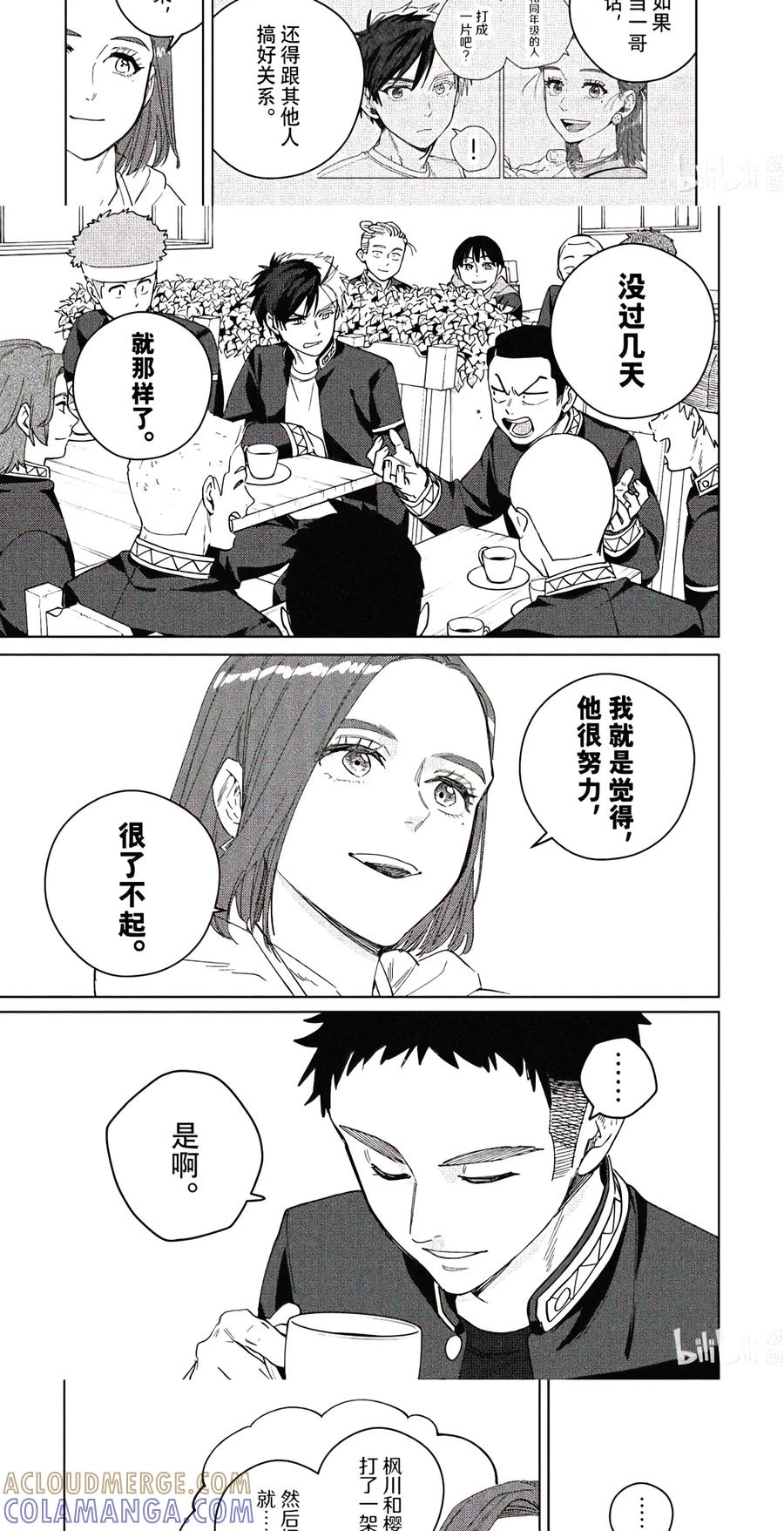 208 平静的日子 第9页