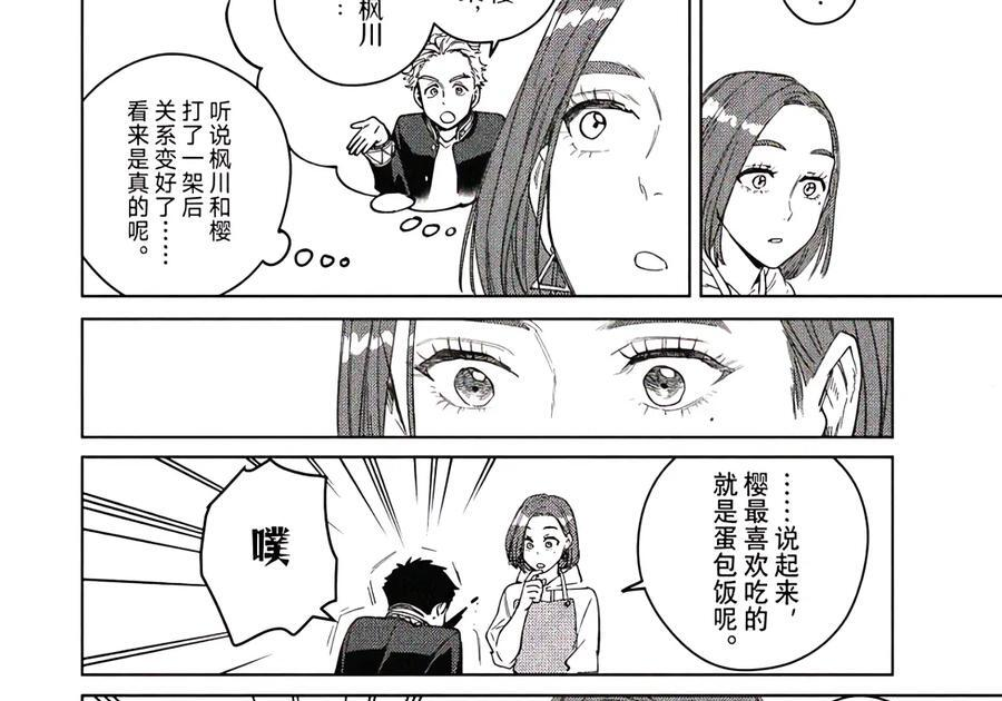 208 平静的日子 第10页