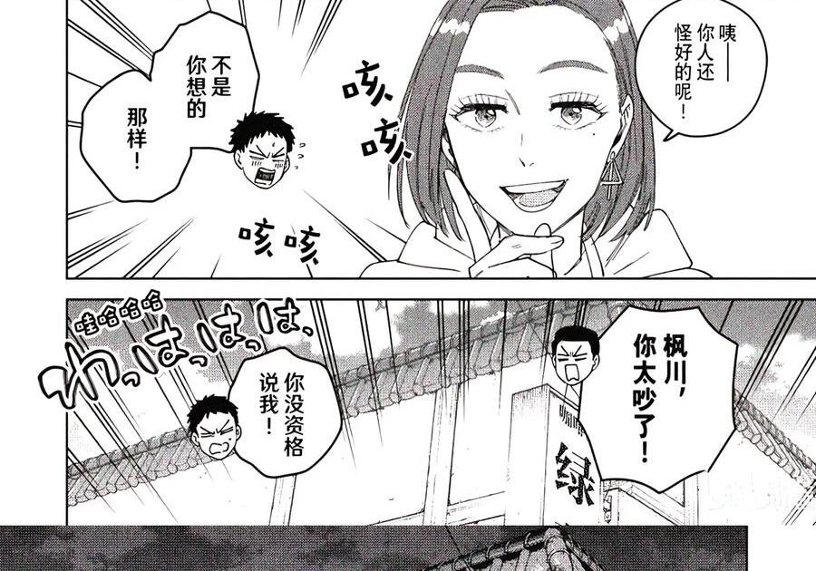 208 平静的日子 第11页