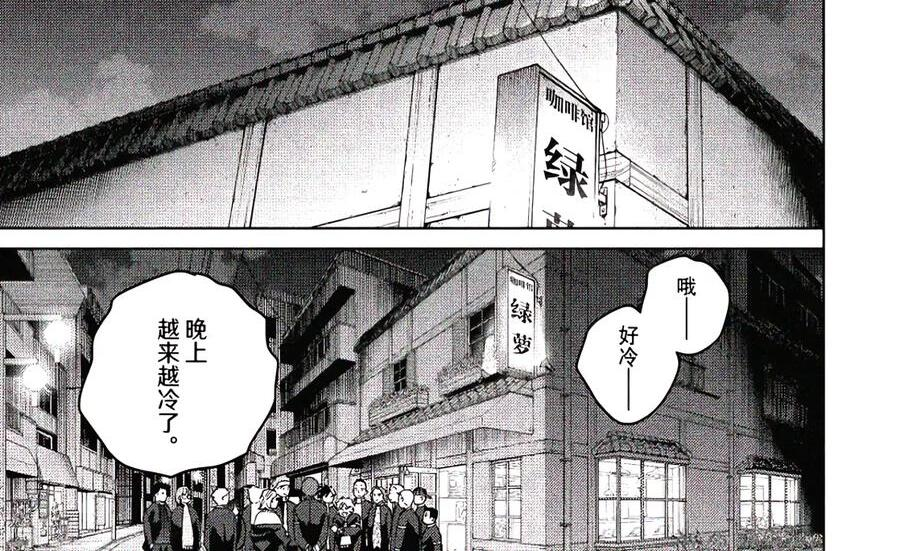 208 平静的日子 第12页