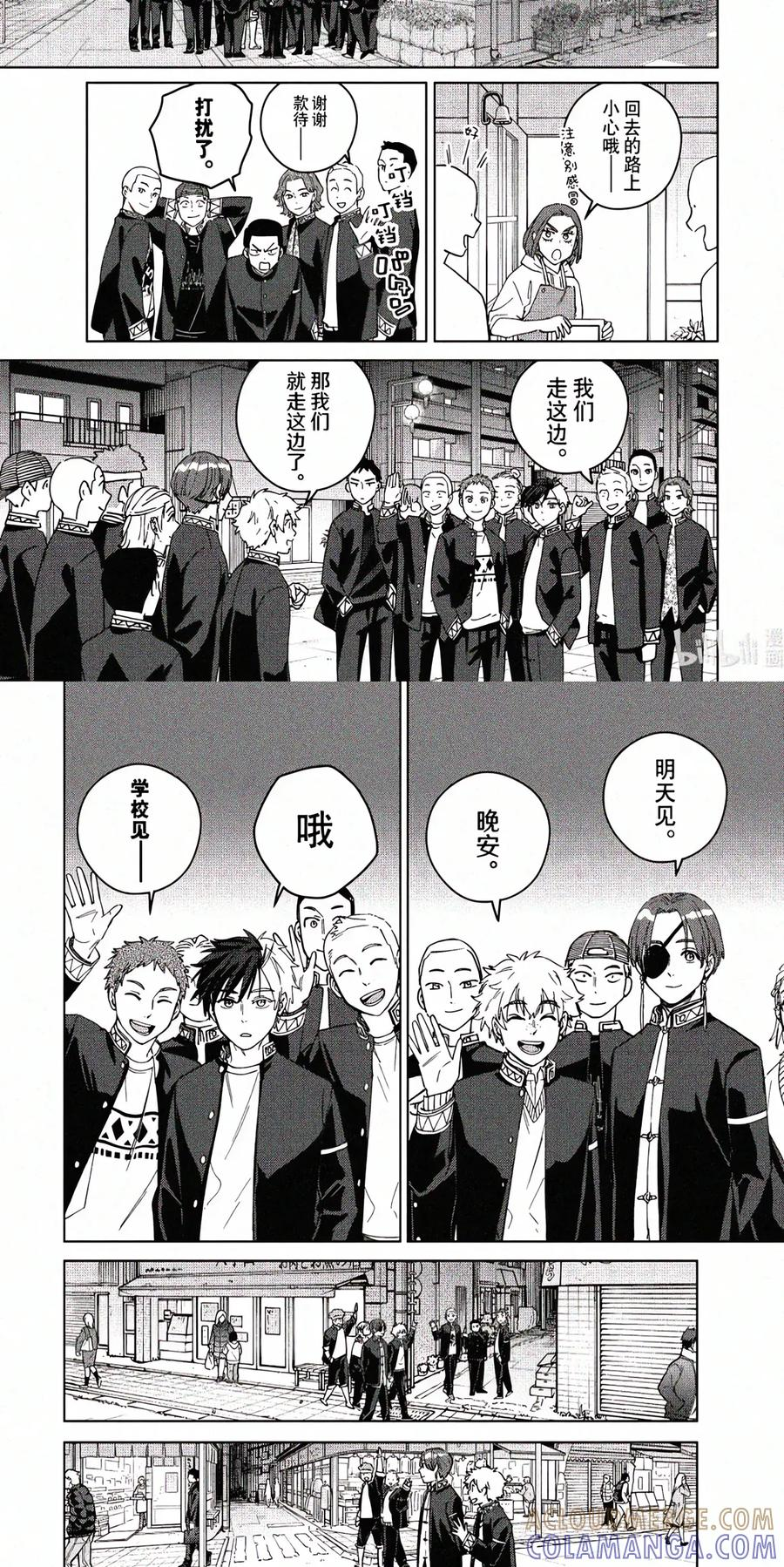 208 平静的日子 第13页