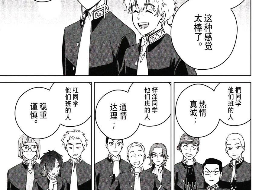 208 平静的日子 第15页