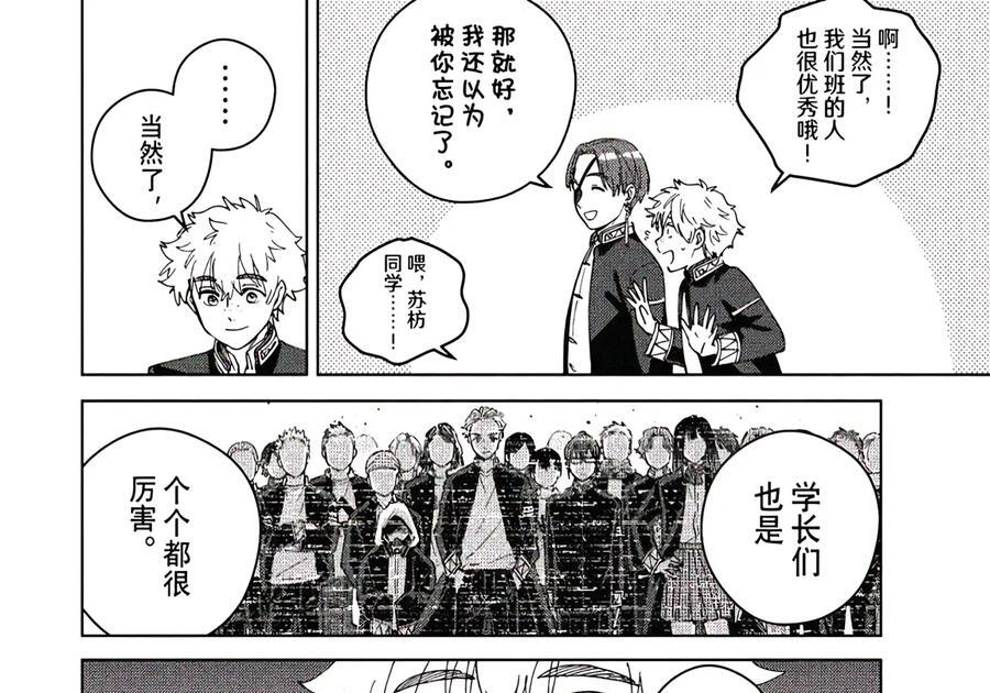 208 平静的日子 第17页