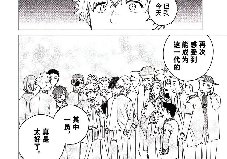 208 平静的日子 第18页