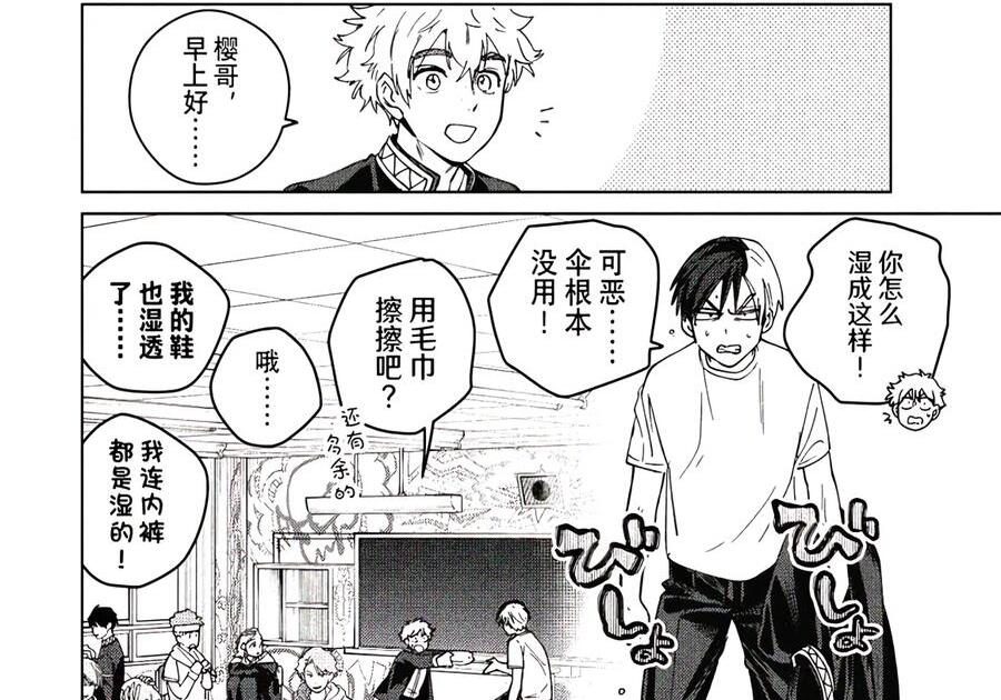 208 平静的日子 第25页