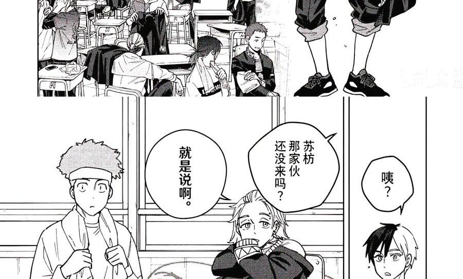 208 平静的日子 第26页