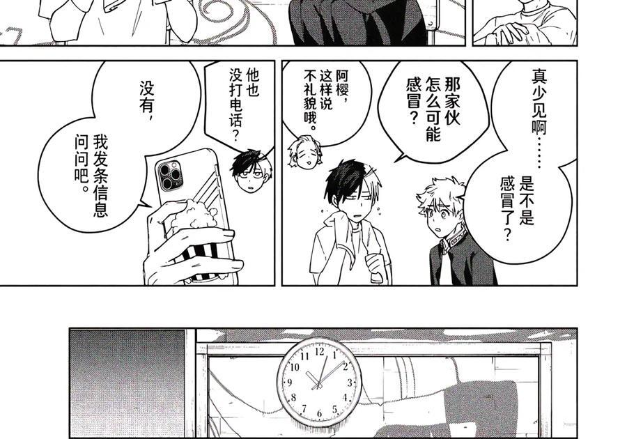 208 平静的日子 第27页