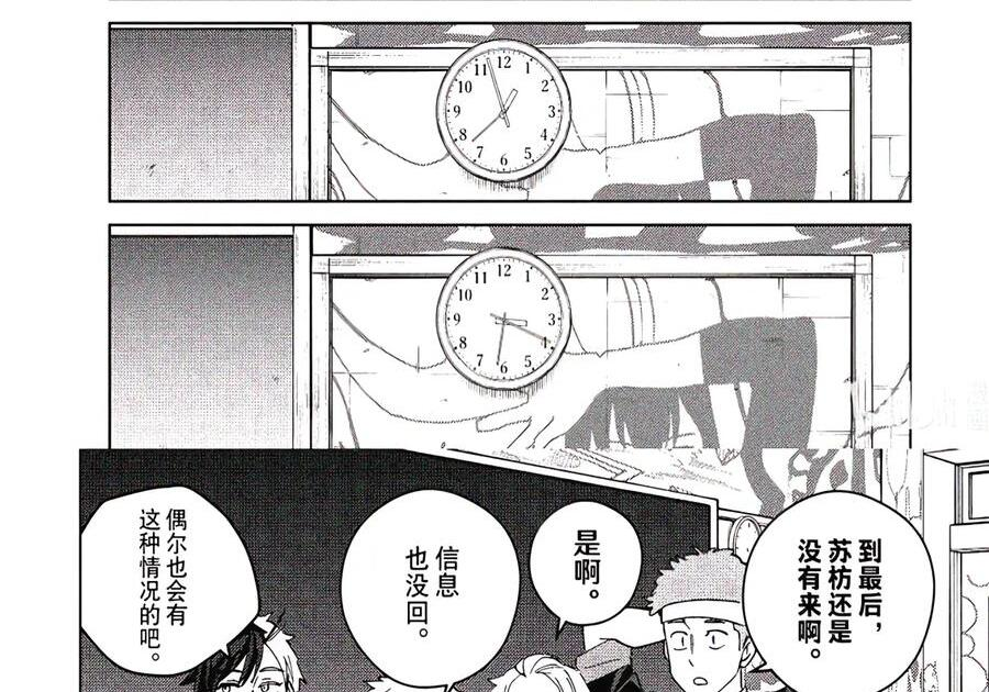 208 平静的日子 第28页