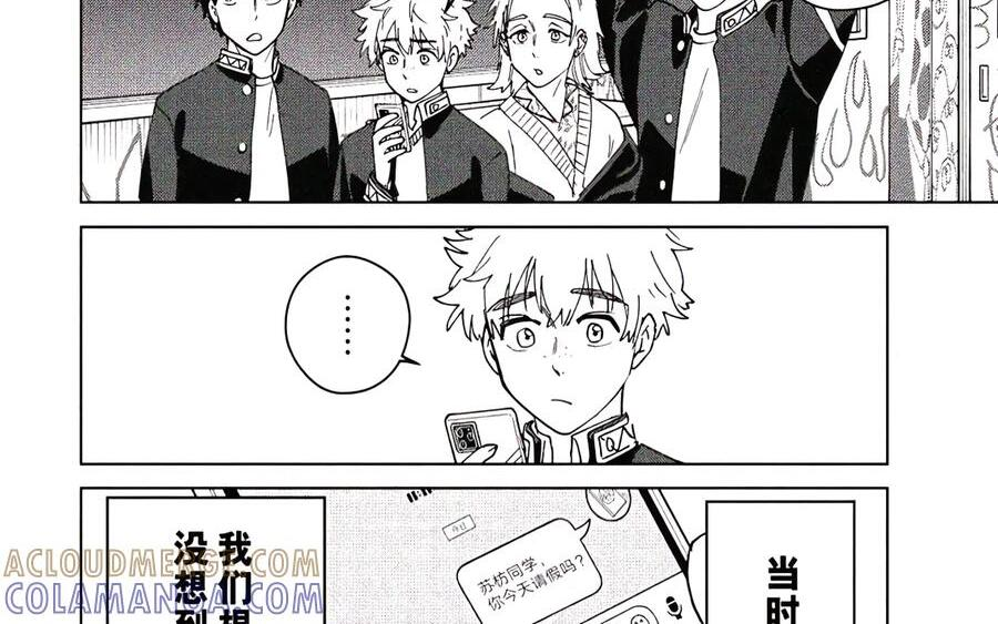 208 平静的日子 第29页