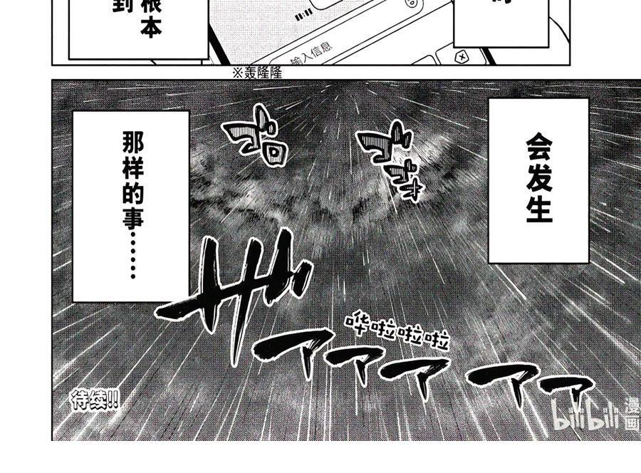 208 平静的日子 第30页