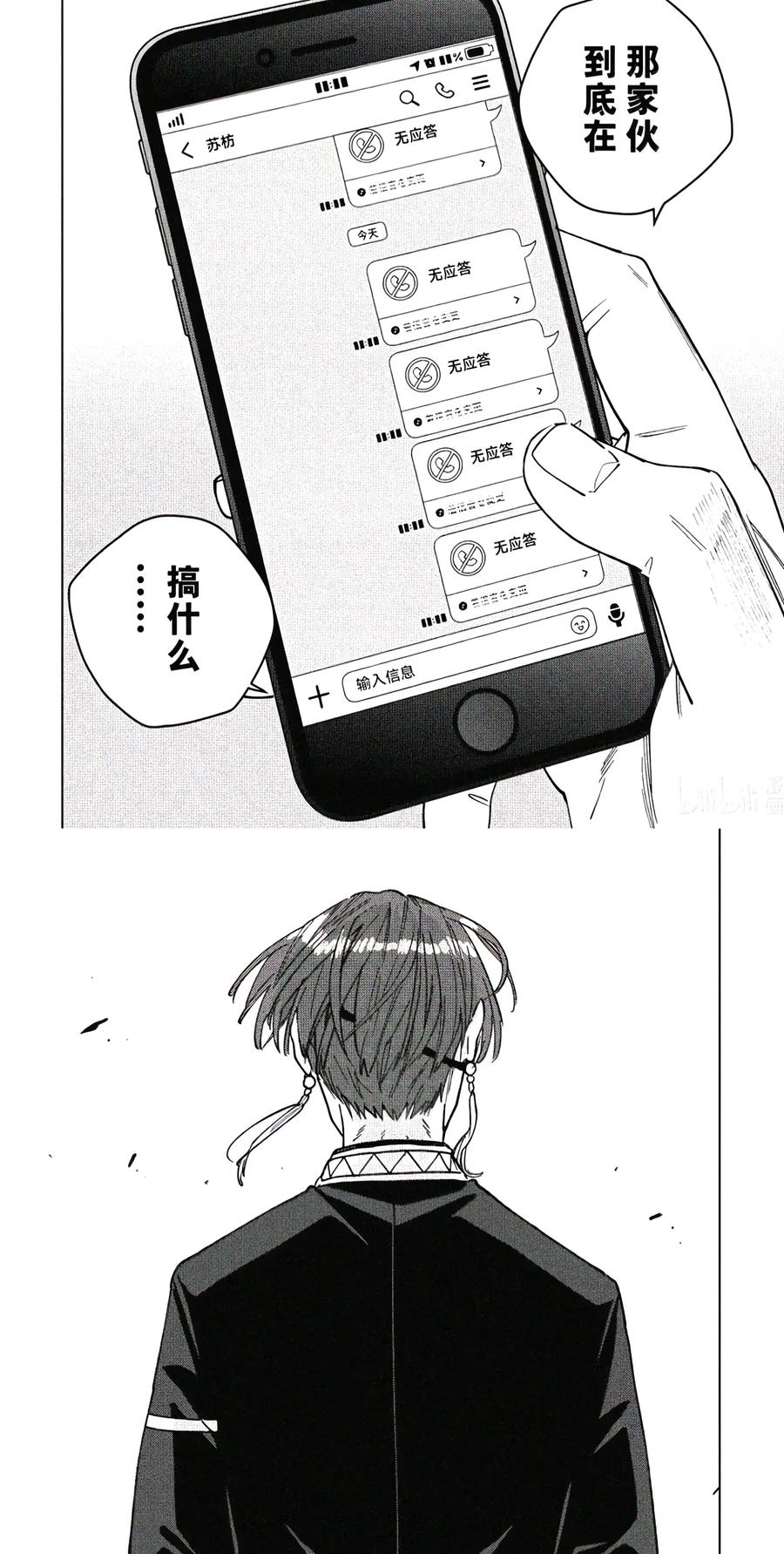 209 失踪 第4页