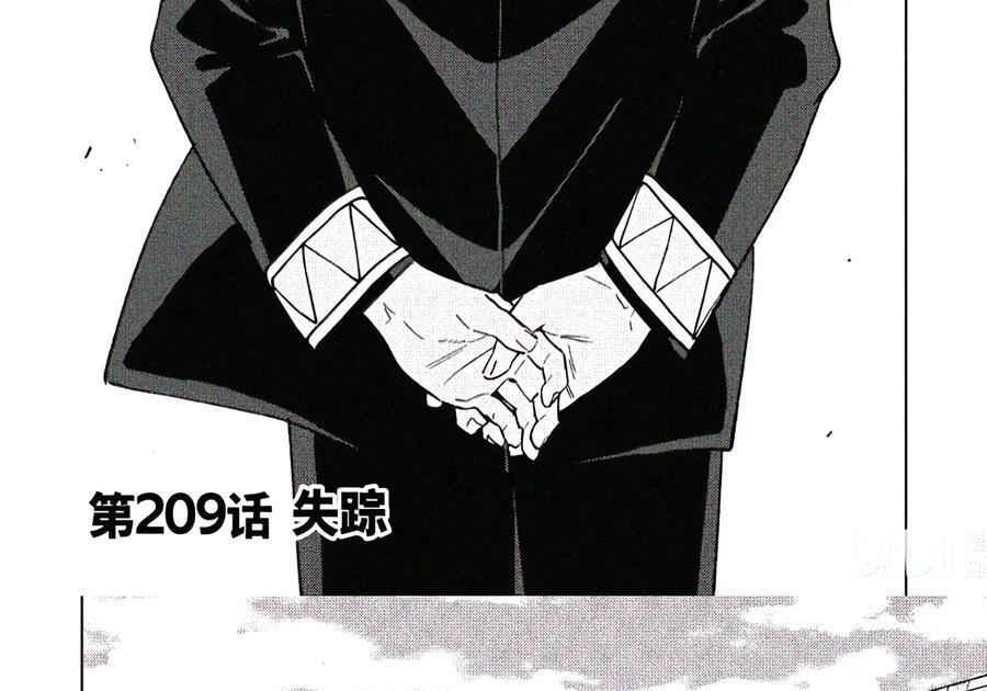 209 失踪 第5页