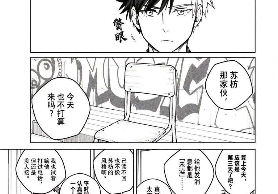 209 失踪 第9页