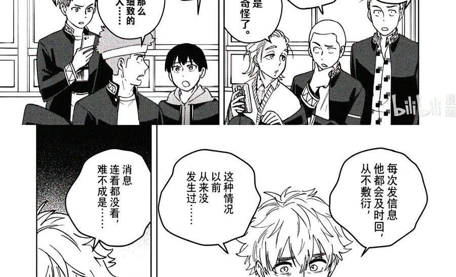 209 失踪 第10页