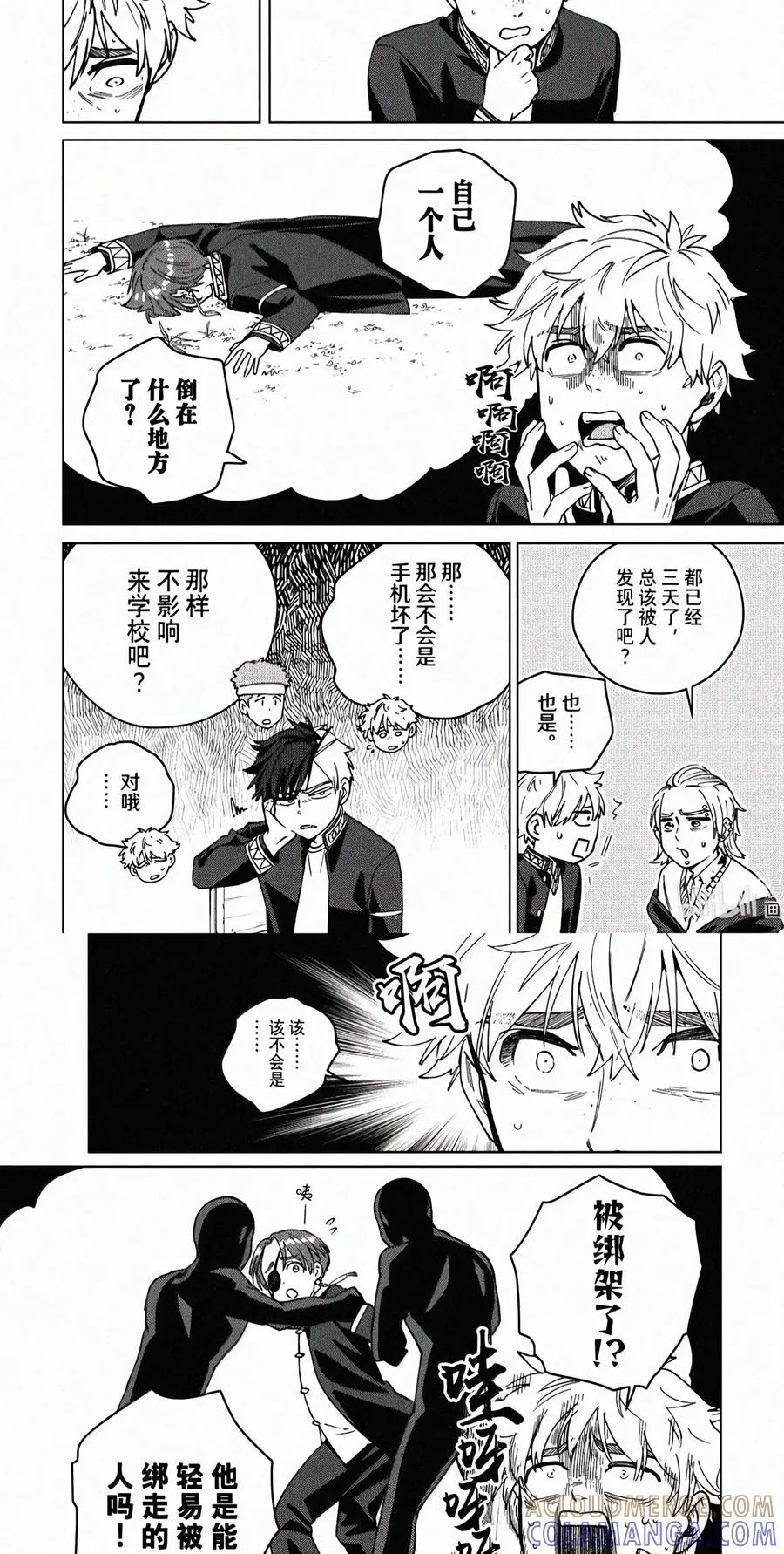 209 失踪 第11页