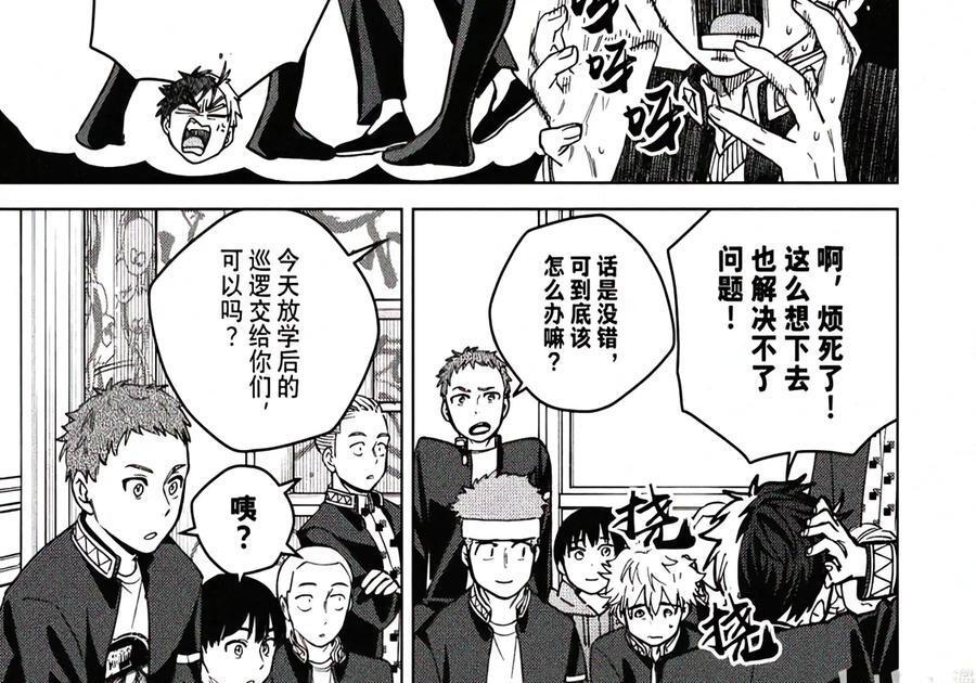 209 失踪 第12页