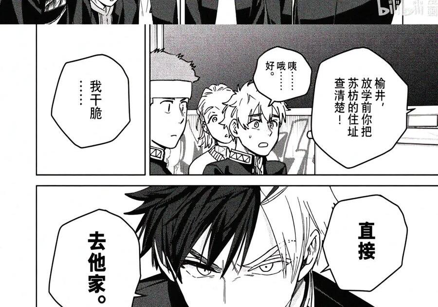 209 失踪 第13页