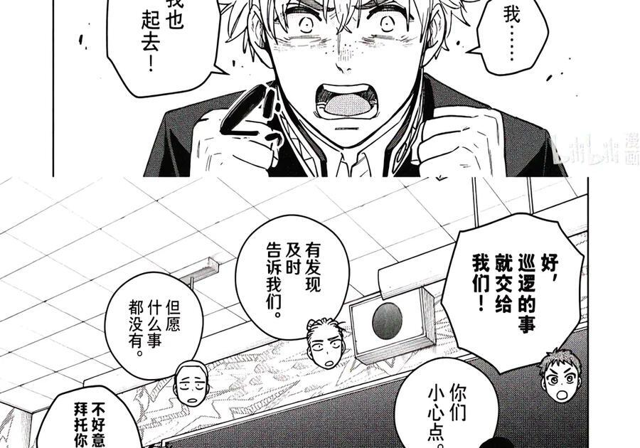 209 失踪 第15页