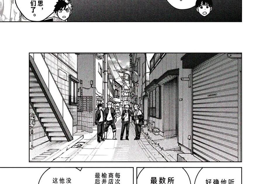 209 失踪 第16页