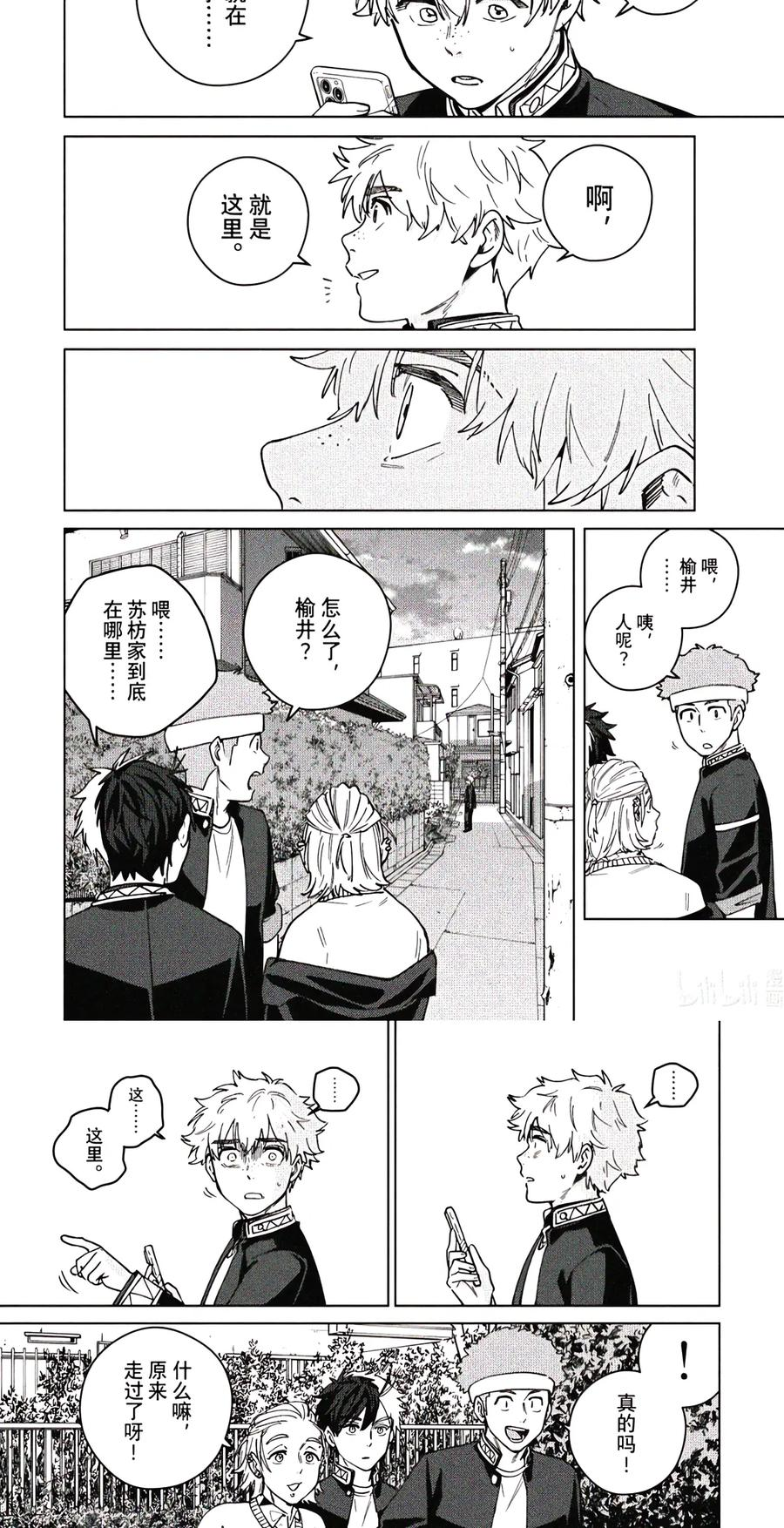 209 失踪 第18页