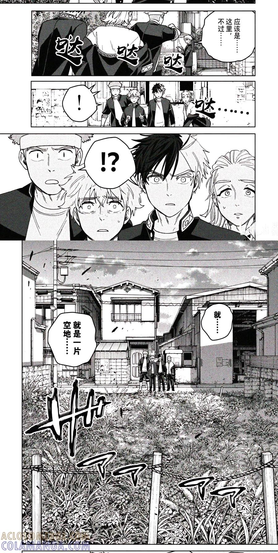 209 失踪 第19页