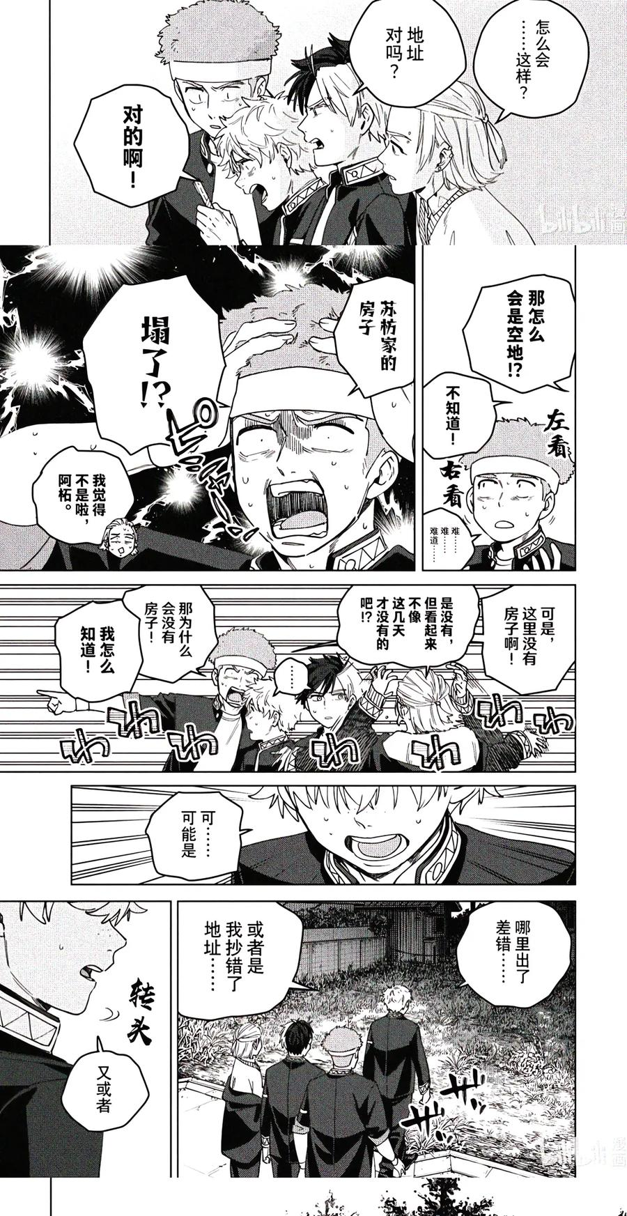 209 失踪 第20页