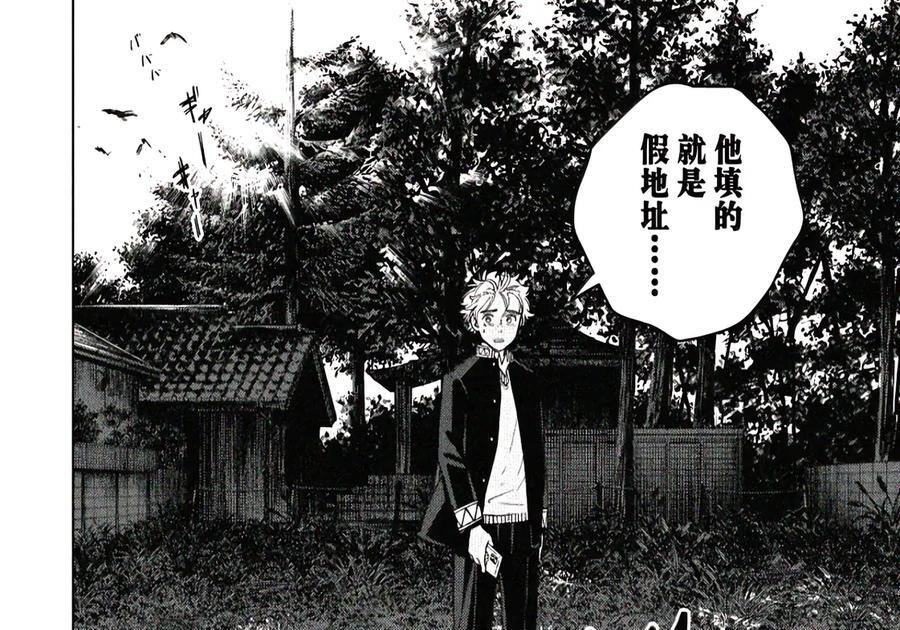 209 失踪 第21页