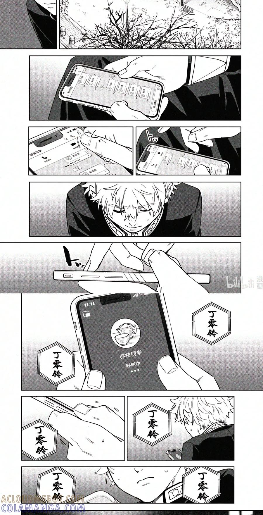 209 失踪 第29页