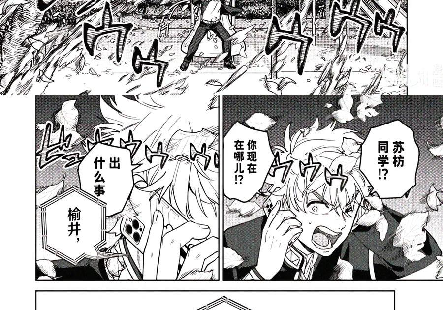 209 失踪 第31页