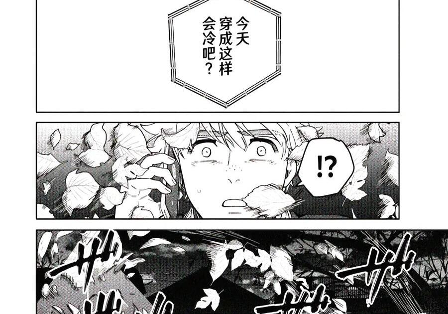 209 失踪 第32页