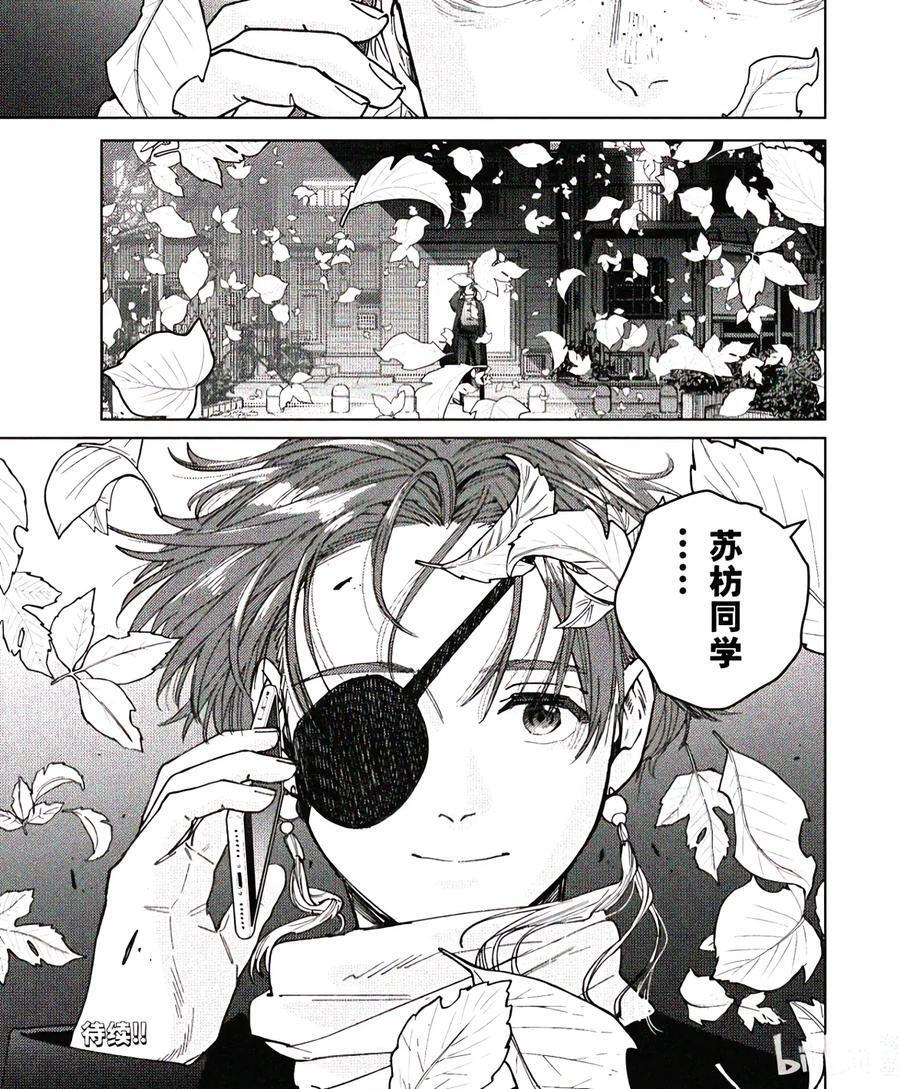 209 失踪 第34页