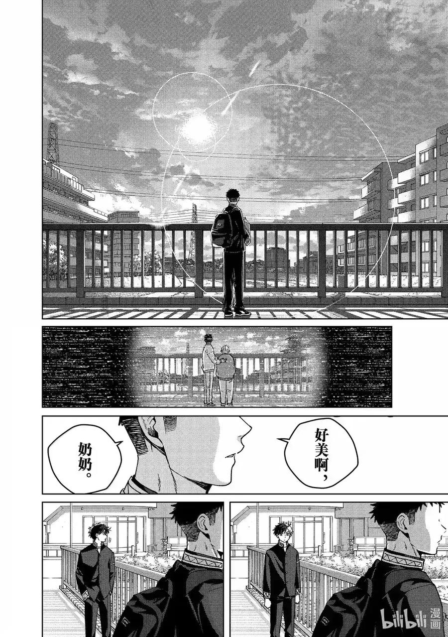 202 日落 第6页