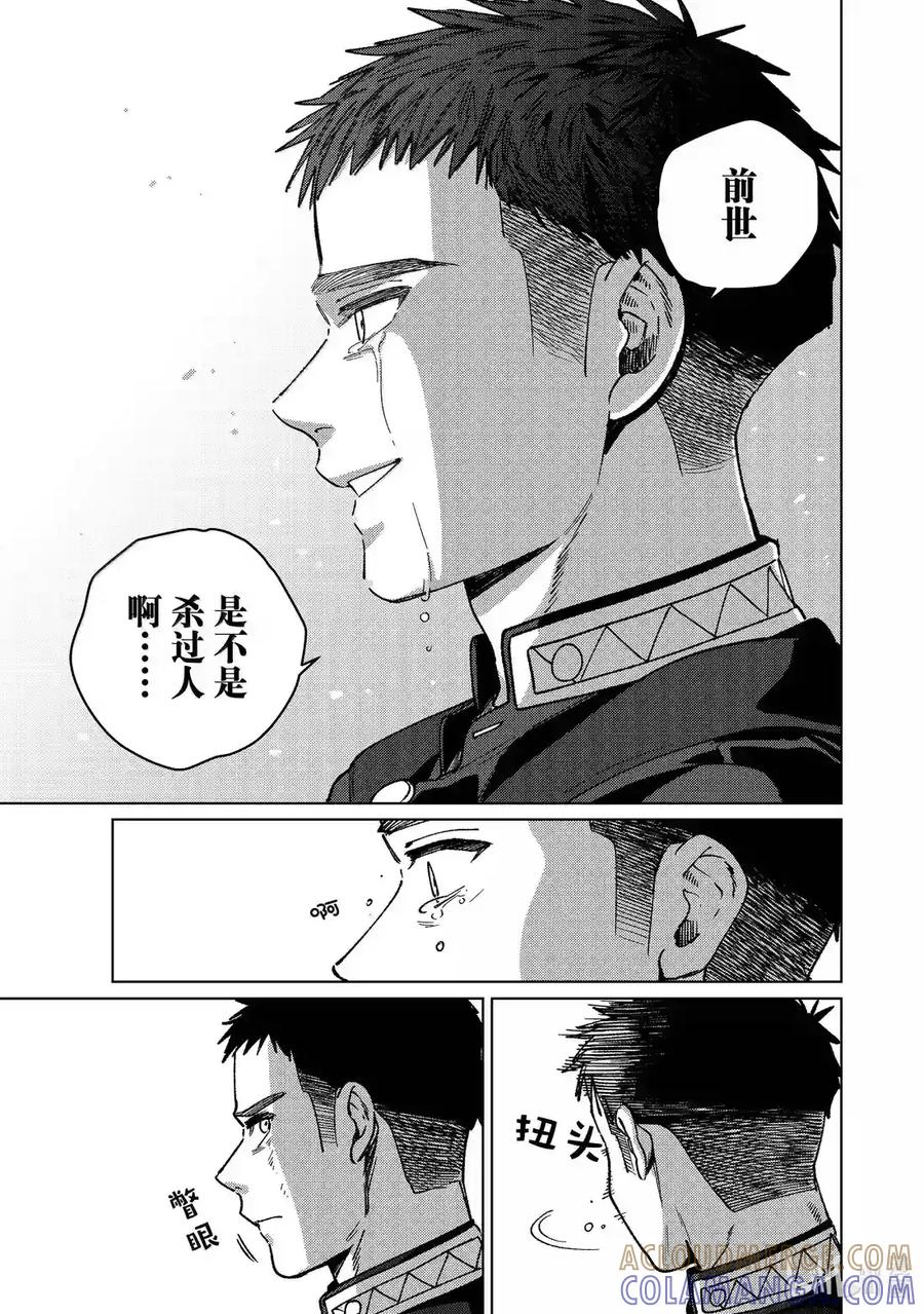 202 日落 第9页