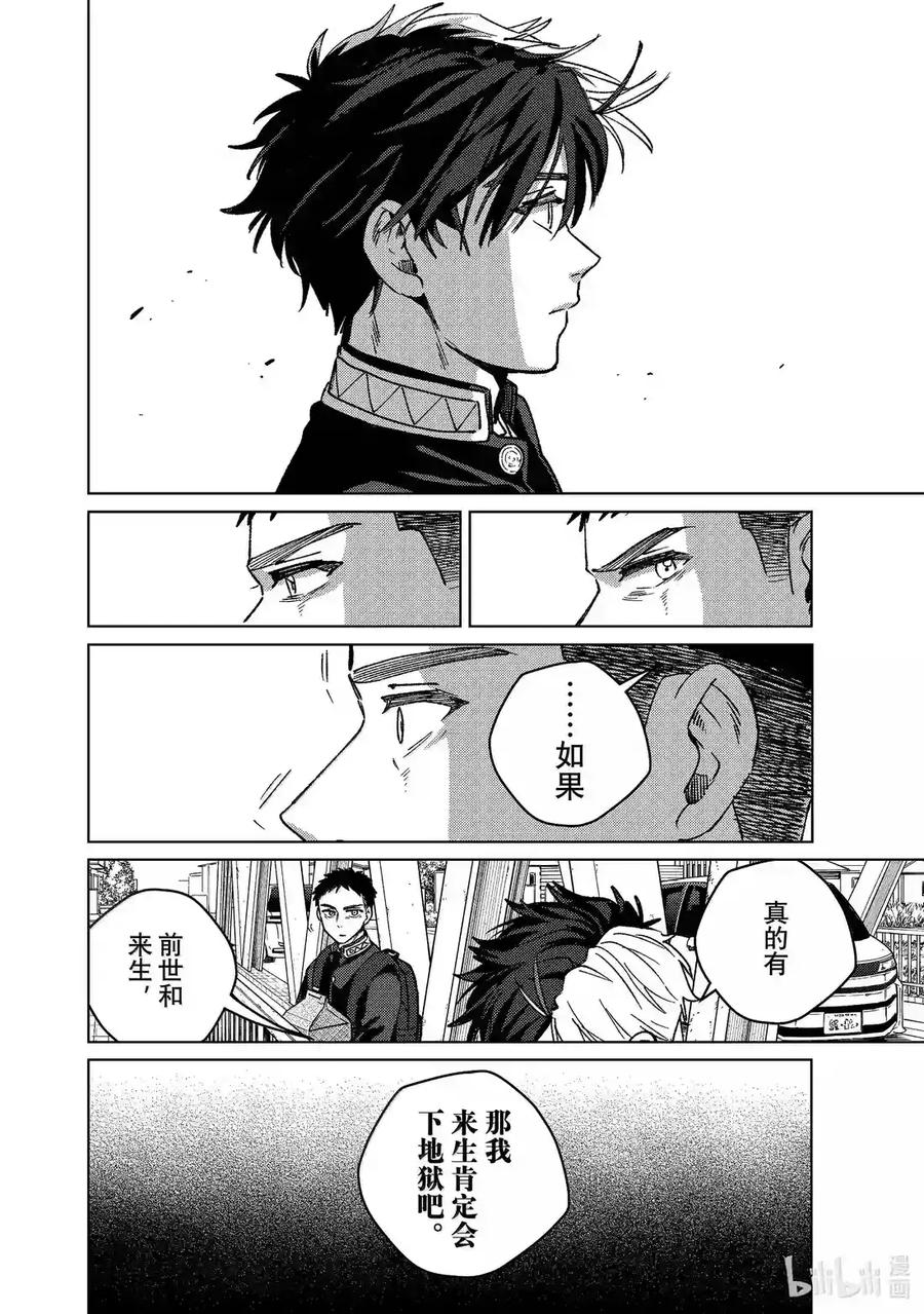 202 日落 第10页