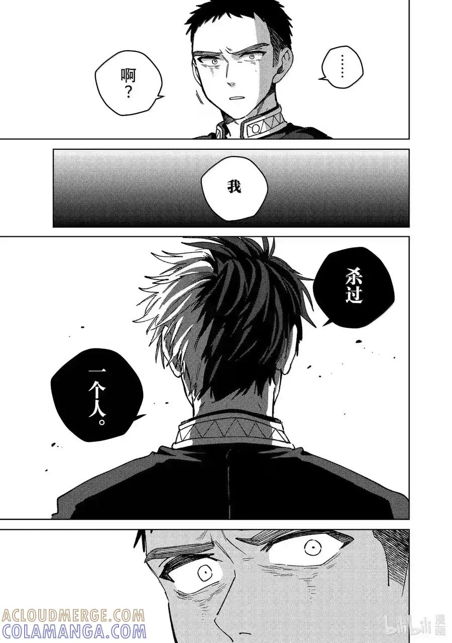 202 日落 第11页
