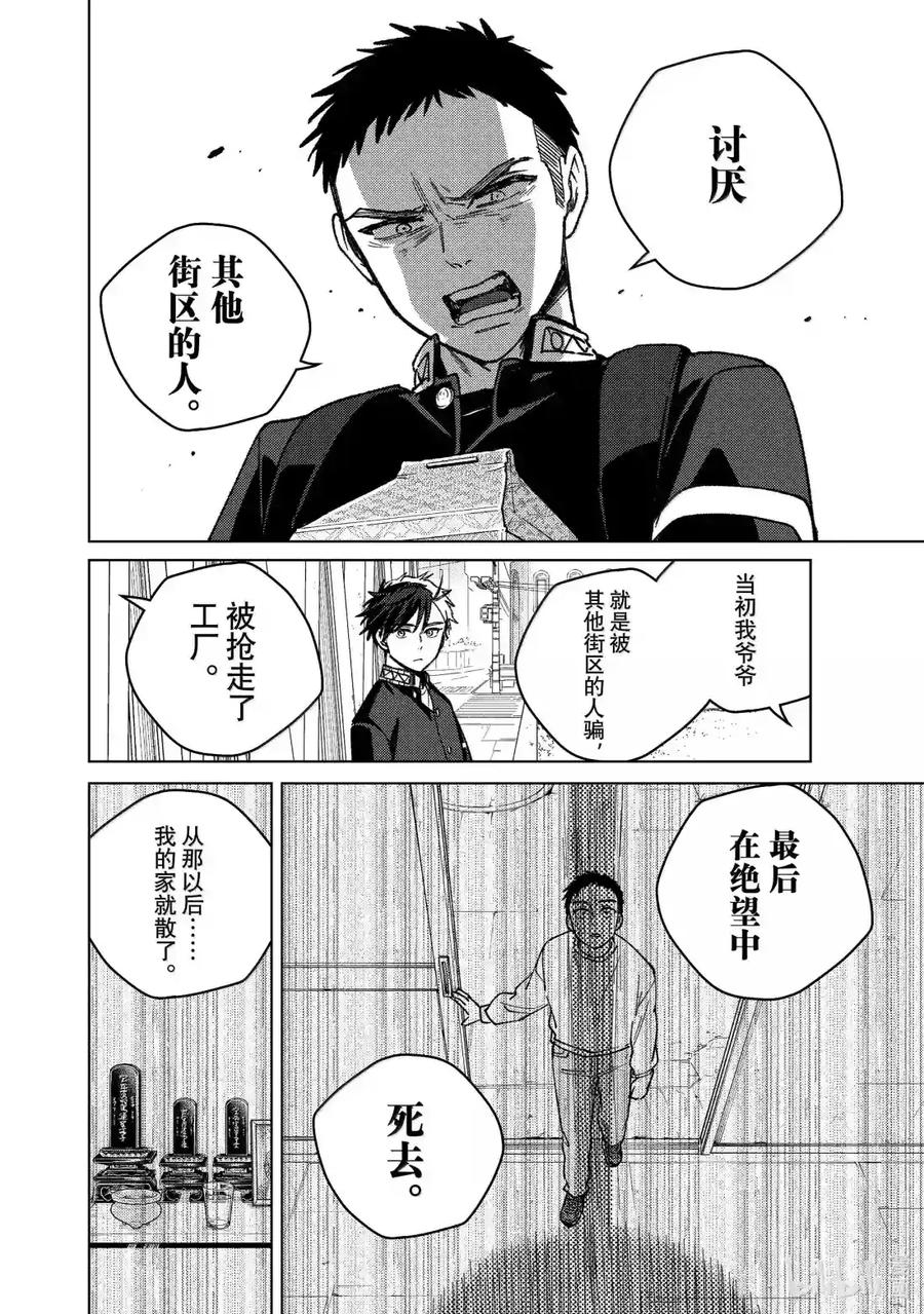 202 日落 第14页