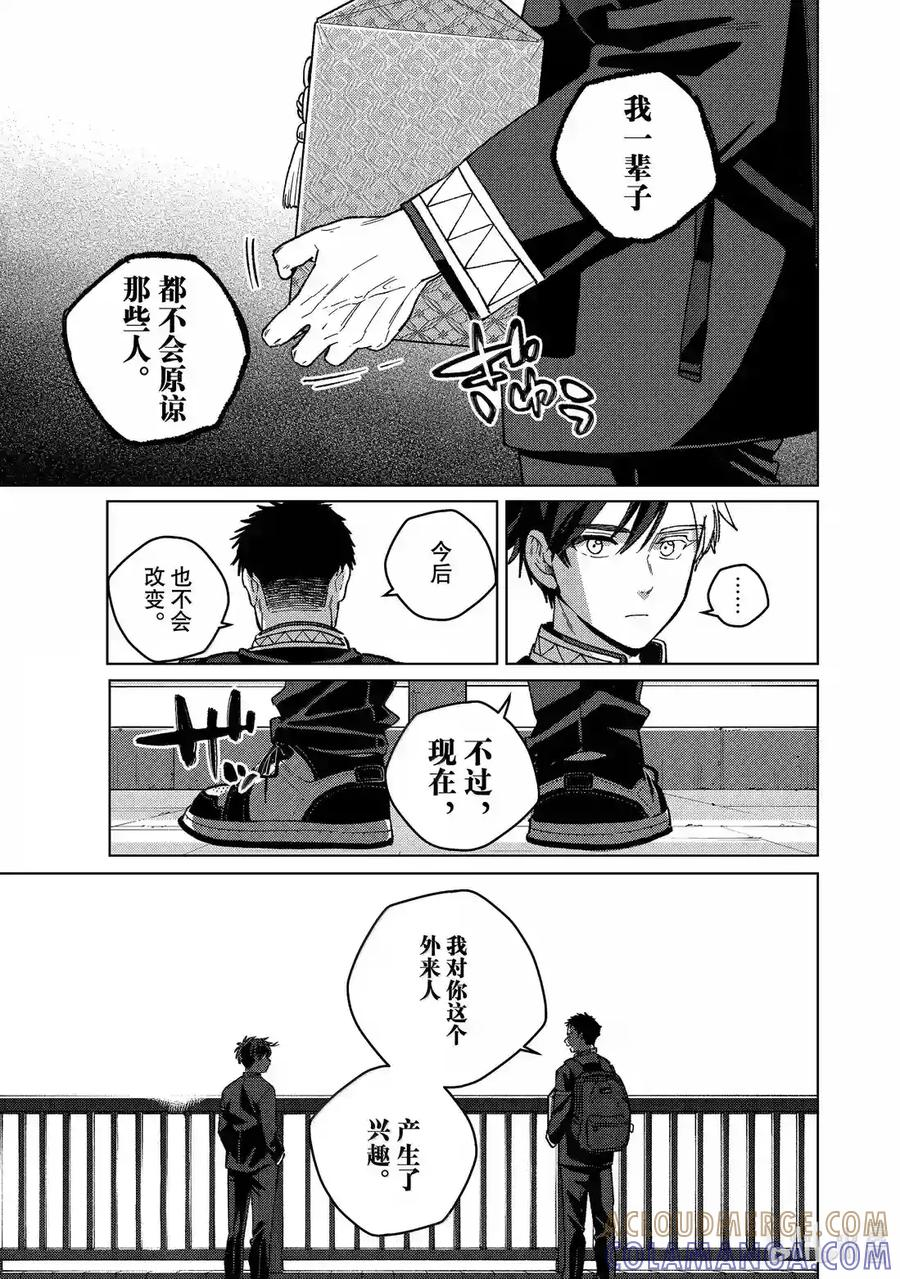 202 日落 第15页