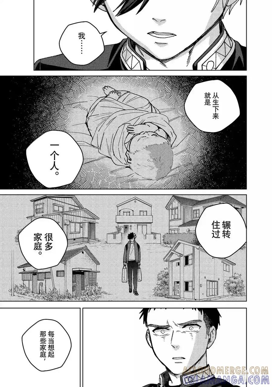 202 日落 第17页