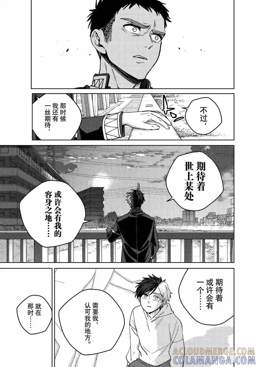202 日落 第19页