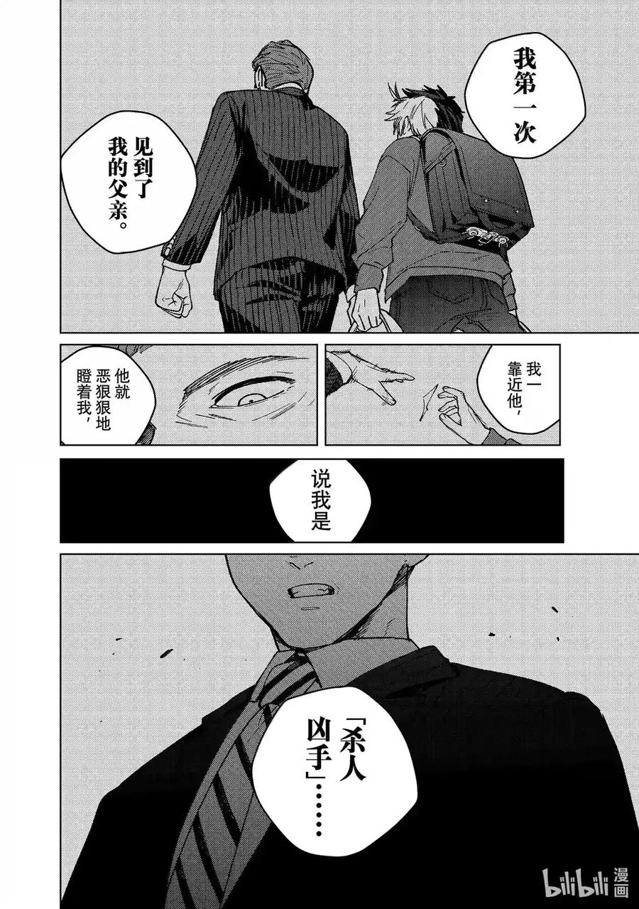 202 日落 第20页