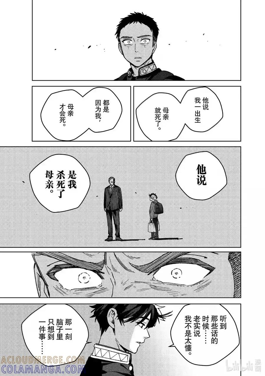 202 日落 第21页