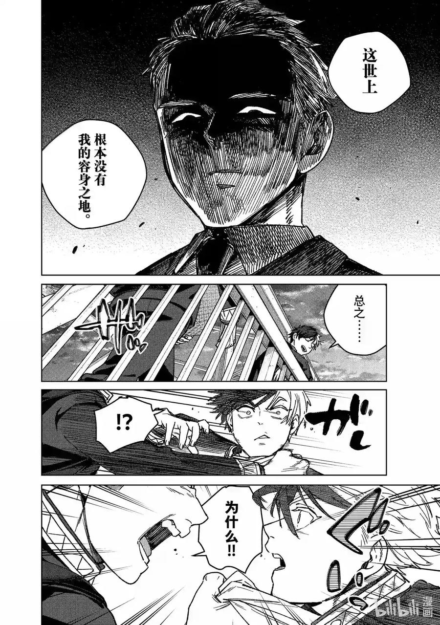 202 日落 第22页
