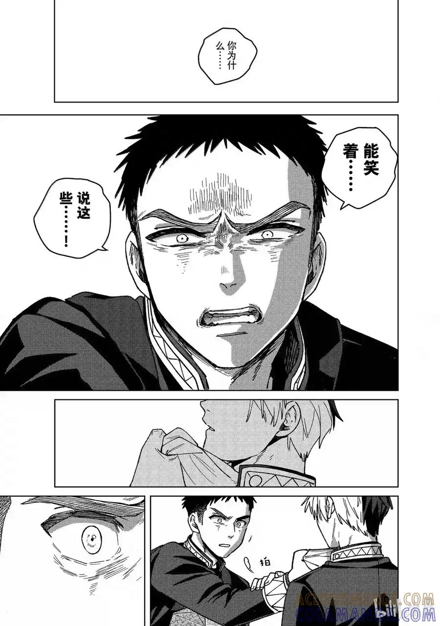 202 日落 第23页