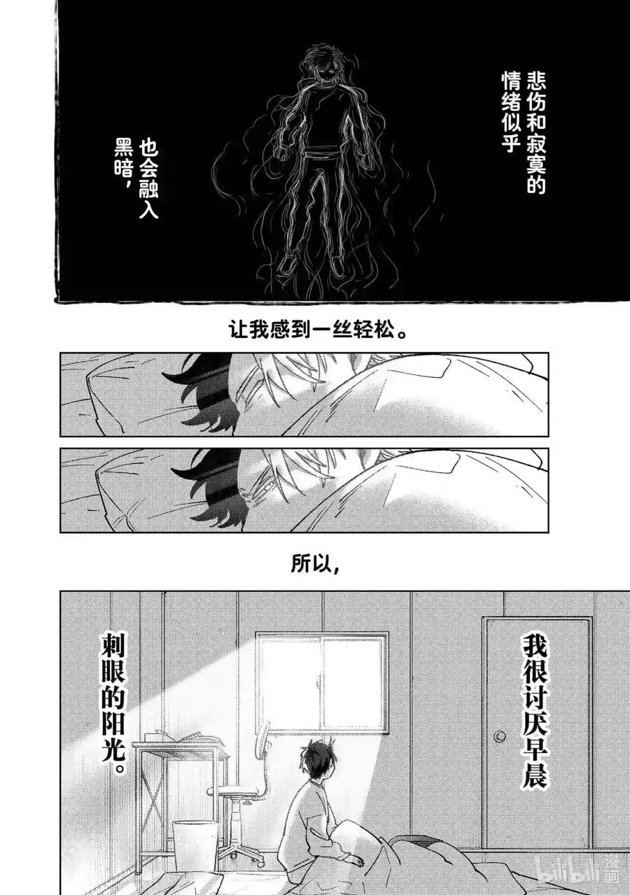 202 日落 第26页