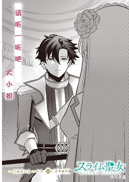 第46话 第2页