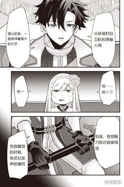 第46话 第3页
