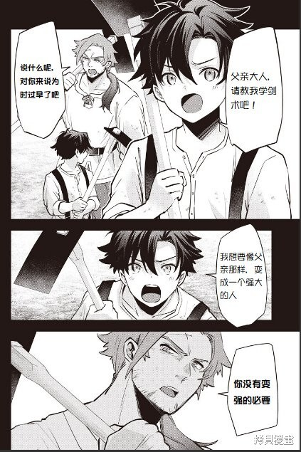 第46话 第4页