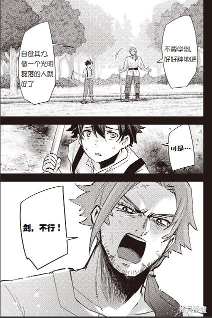 第46话 第5页