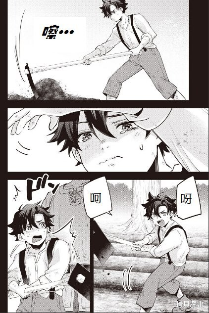 第46话 第6页
